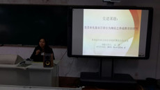 我校黨委舉行黨建微課題成果交流會(huì)