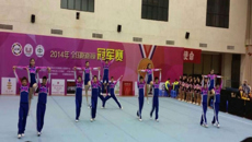 全國啦啦操冠軍賽蘇幼勇奪4項(xiàng)冠軍