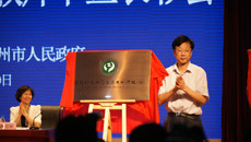 蘇州幼師高等?？茖W(xué)校開始籌建