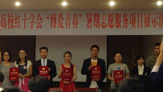 我校暑期志愿服務(wù)被評為“優(yōu)秀志愿服務(wù)項(xiàng)目”