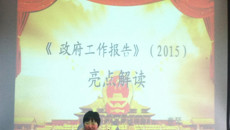 我校黨委舉行全國“兩會”精神學(xué)習(xí)報告會