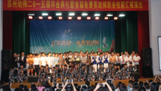 蘇州幼師首屆免費男幼師生畢業(yè)了！