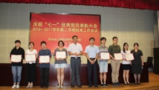 我校隆重舉行慶?！捌咭弧眱?yōu)秀共產(chǎn)黨員表彰大會(huì)