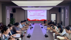 校理論學(xué)習(xí)中心組（擴(kuò)大）會議傳達(dá)學(xué)習(xí)蘇州市第十三次黨代會精神