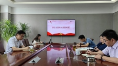 校黨委召開6月份理論中心組集中學(xué)習(xí)