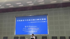 曾慶偉教授來我校作報告