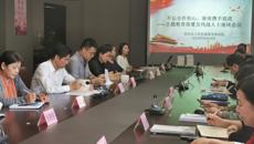 我校召開“不忘合作初心，繼續(xù)攜手前進(jìn)”統(tǒng)戰(zhàn)人士主題教育動(dòng)員及座談會