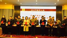 我校工會(huì)獲2015年度規(guī)范化建設(shè)優(yōu)秀獎(jiǎng)