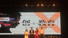 我校潘偉斌老師成功登上TedxSuzhou演講臺