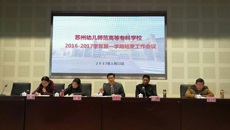 我校隆重召開2016年度年終總結(jié)大會