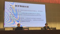 我校召開學(xué)期工作布置暨專業(yè)論證推進會