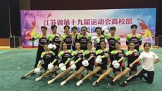 我校榮膺省第十九屆運動會高校部乙組健美操比賽桂冠