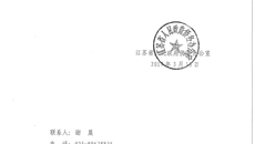 關(guān)于選拔任課教師參加“2017年中華文化大樂園--美國匹茲堡營”出訪團(tuán)組的通知