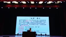 講座：幼兒園教師的說(shuō)課技巧與策略