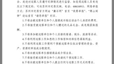 巡查公告及巡查紀(jì)律公告