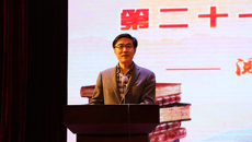 我校舉行第二十一屆讀書節(jié)閉幕式