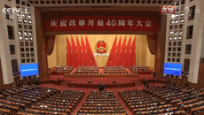 我校組織師生員工收看改革開放40周年大會現(xiàn)場直播