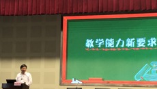 錢東東院長來我校作信息化教學(xué)專題講座