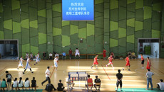 以籃球為媒，促進友誼升華——我校與蘇州技師學(xué)院教職工籃球比賽