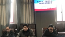 不忘初心 攜手共進(jìn)——我校召開民主黨派、無黨派人士、少數(shù)民族教師座談會(huì)