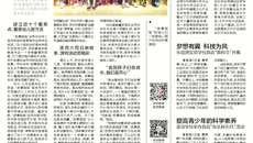 姑蘇晚報報道我校故事姐姐：15年累計志愿講故事千余場次