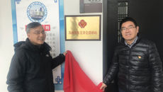 我校離退休支部“蘇州銀發(fā)先鋒黨群驛站”揭牌成立