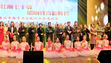 蘇州市教育工會教職工合唱比賽在我校圓滿舉行