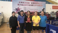 我校教職工獲教育局直屬學校乒乓球比賽亞軍