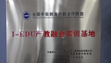 產(chǎn)教融合 協(xié)同育人——我校與幼樂美公司校企合作簽約