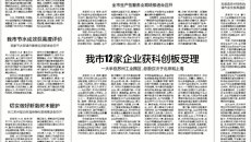 楊建良：做好職業(yè)學(xué)校掌舵手
