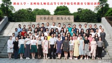 不忘初心  牢記使命——蘇州幼專黨員暑期培訓(xùn)圓滿結(jié)束