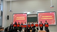 我校2019年度獎(jiǎng)助學(xué)金頒獎(jiǎng)儀式順利舉行
