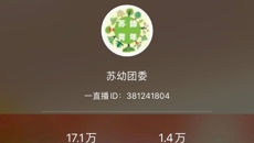直播“我們的戰(zhàn)‘疫’”，堅定必勝的信心