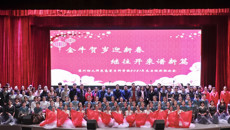 金牛賀歲迎新春，繼往開來譜新篇——我校2021年元旦迎新聯(lián)歡會