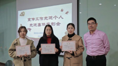 我校召開2020年度宣傳工作先進集體和先進個人表彰會