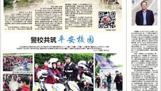 《蘇州日報》：蘇幼青年用快閃獻禮“五四”——唱英雄贊歌 展青春風(fēng)采