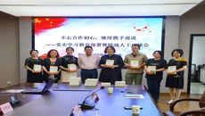不忘初心，攜手共進——我校召開統(tǒng)戰(zhàn)人士黨史學習教育動員暨座談會