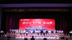 我校舉辦慶祝中國共產(chǎn)黨成立100周年歌舞綜合專場演出