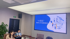 我校召開“十四五”發(fā)展規(guī)劃編制交流研討會