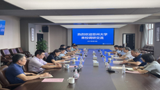 蘇州大學(xué)來(lái)校調(diào)研交流