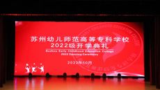 榜樣引領，培根鑄魂——我校舉行2022級新生開學典禮