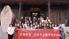 我校組織黨員教師、統(tǒng)戰(zhàn)人士代表開展“走館訪廉”活動(dòng)