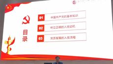 端正入黨動(dòng)機(jī)，永葆進(jìn)取之心——我校黨委開展入黨申請(qǐng)人集體談話