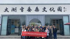 蘇州幼專離退休支部開展“走基地、看變化、聚力量”沉浸式主題實(shí)踐活動(dòng)