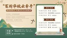 云牽烏爾姆 空中傳文化