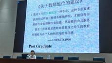 依托專家引領(lǐng)，助推教師成長——我校開展2022年教師暑期培訓(xùn)