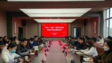 我校召開黨委理論學(xué)習(xí)中心組（擴(kuò)大）會(huì)議專題學(xué)習(xí)“四敢”精神