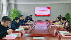 學(xué)校黨委召開2022年度黨員領(lǐng)導(dǎo)干部民主生活會(huì)