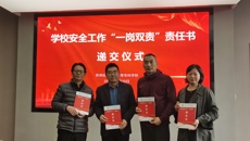 落實(shí)責(zé)任 筑牢防線——我校召開校園安全工作專題會議