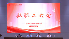 砥行致遠(yuǎn) 共謀發(fā)展——我校召開(kāi)全體教職工大會(huì)